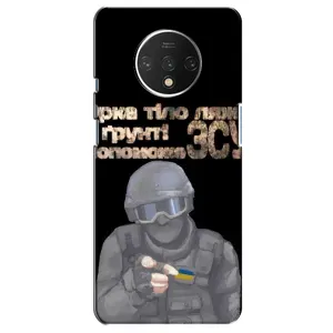 ЗСУ Чехлы (TPU) для OnePlus 7T (Поможет ЗСУ)