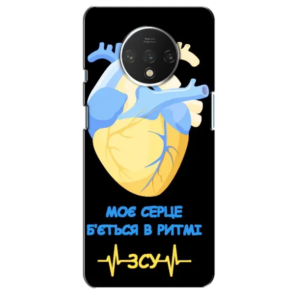 Чехол с рисунком «Ритм ЗСУ» для OnePlus 7T