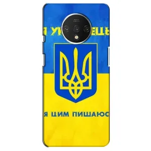Силиконовый Чехол на OnePlus 7T (Я-Украина) (Я Украинец)