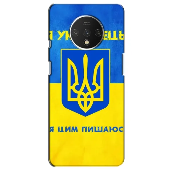 Чохол з малюнком «Я Українець» для OnePlus 7T Чохол з малюнком «Я Українець» для OnePlus 7T