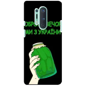 Чехол на OnePlus 8 Pro Украинский дизайн (Банка, Доброго вечора)