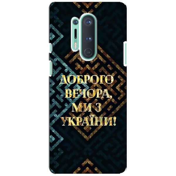 Чехол с рисунком «Доброго вечера» для OnePlus 8 Pro Чехол с рисунком «Доброго вечера» для OnePlus 8 Pro