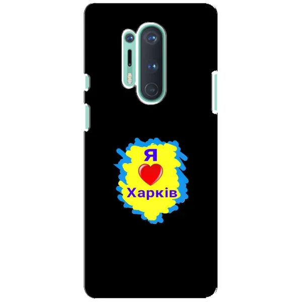 Чехол с рисунком «I LOVE KHARKIV» для OnePlus 8 Pro Чехол с рисунком «I LOVE KHARKIV» для OnePlus 8 Pro