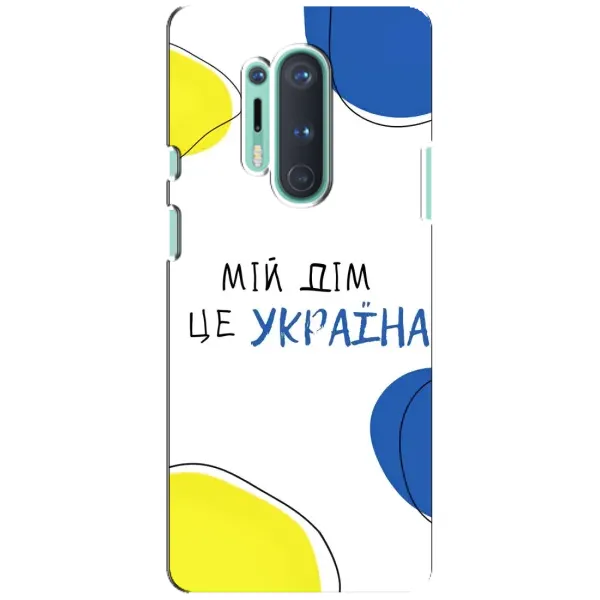 Чехол с рисунком «Мій Дім» для OnePlus 8 Pro