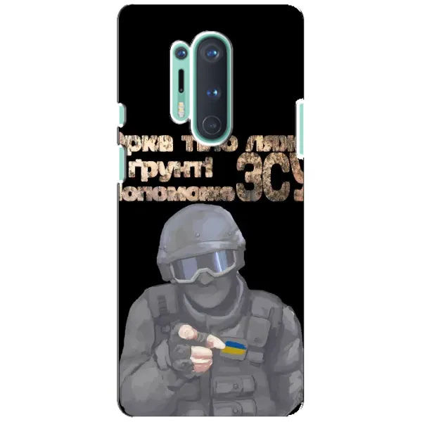 Чехол с рисунком «Поможет ЗСУ» для OnePlus 8 Pro Чехол с рисунком «Поможет ЗСУ» для OnePlus 8 Pro