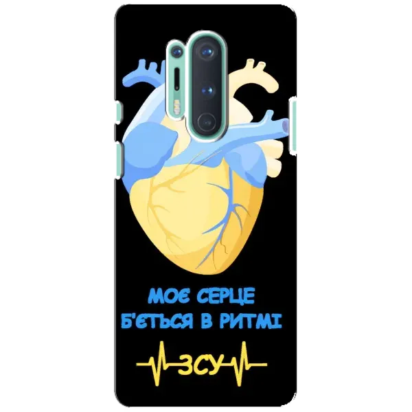 Чехол с рисунком «Ритм ЗСУ» для OnePlus 8 Pro Чехол с рисунком «Ритм ЗСУ» для OnePlus 8 Pro