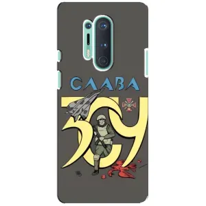 Чохли з принтом (Воїни ЗСУ) для OnePlus 8 Pro