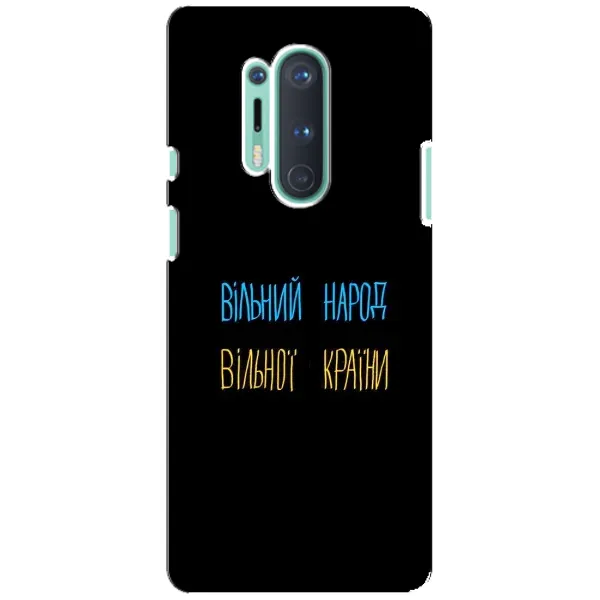 Чехол с рисунком «Все Буде» для OnePlus 8 Pro
