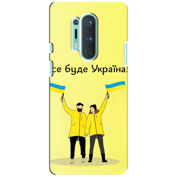 Чехол с рисунком «Все будет» для OnePlus 8 Pro Чехол с рисунком «Все будет» для OnePlus 8 Pro