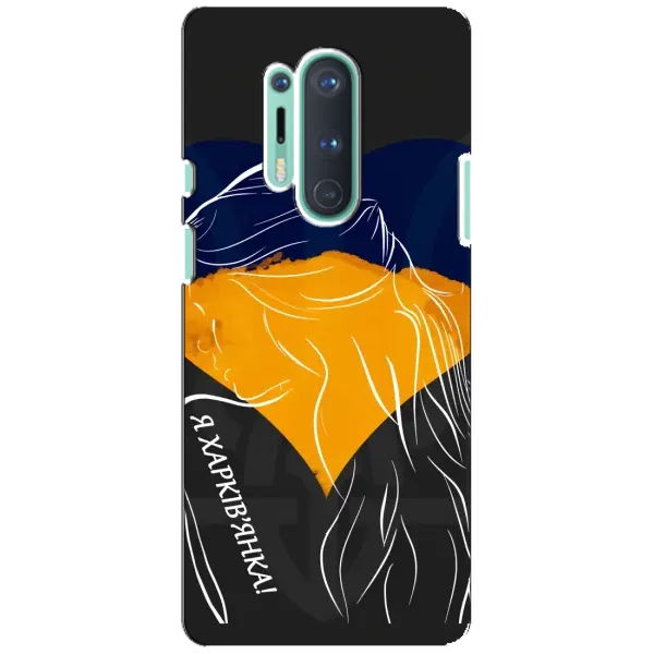 Чехол с рисунком «Я Харьковчанка» для OnePlus 8 Pro Чехол с рисунком «Я Харьковчанка» для OnePlus 8 Pro