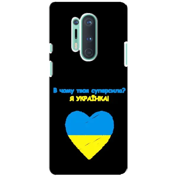 Чехол с рисунком «Я Украинка» для OnePlus 8 Pro Чехол с рисунком «Я Украинка» для OnePlus 8 Pro