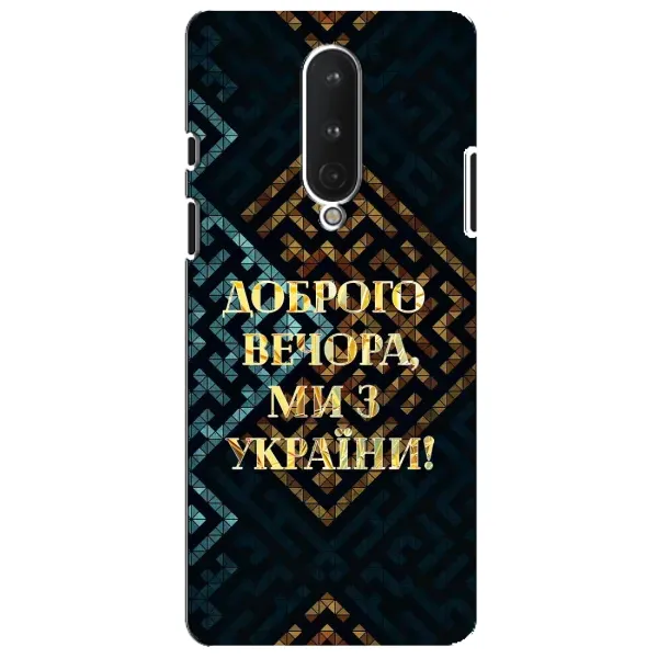 Чехол с рисунком «Доброго вечера» для OnePlus 8 Чехол с рисунком «Доброго вечера» для OnePlus 8