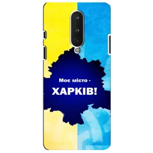 Чехлы силиконовые (Город Харьков) на ВанПлас 8 (Мой город Харьков)