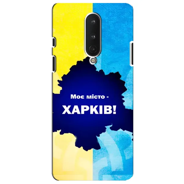 Чехол с рисунком «Мой город Харьков» для OnePlus 8 Чехол с рисунком «Мой город Харьков» для OnePlus 8