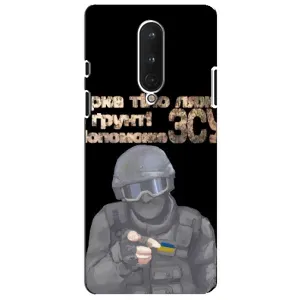 ЗСУ Чехлы (TPU) для OnePlus 8 (Поможет ЗСУ)