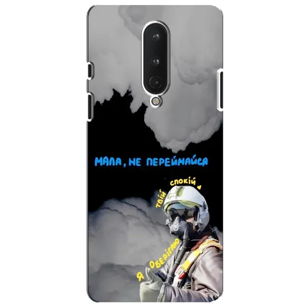 Чехол с рисунком «Призрак Киева» для OnePlus 8 Чехол с рисунком «Призрак Киева» для OnePlus 8