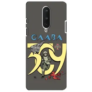Чехлы с принтом (Воины ЗСУ) для OnePlus 8 (Слава ЗСУ)
