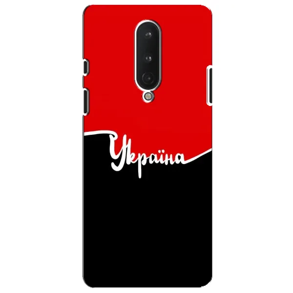 Чехол с рисунком «Украина УПА» для OnePlus 8 Чехол с рисунком «Украина УПА» для OnePlus 8