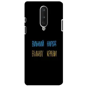 Силиконовый Чехол с картинкой для OnePlus 8 (Все Буде)