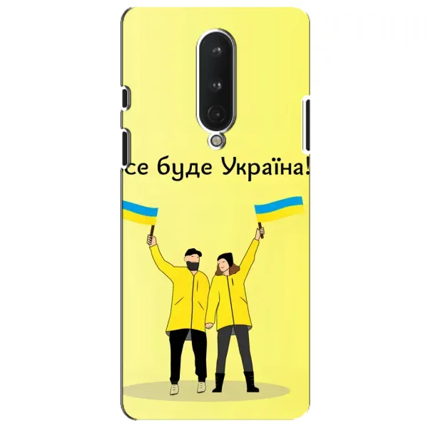Чехол с рисунком «Все будет» для OnePlus 8 Чехол с рисунком «Все будет» для OnePlus 8