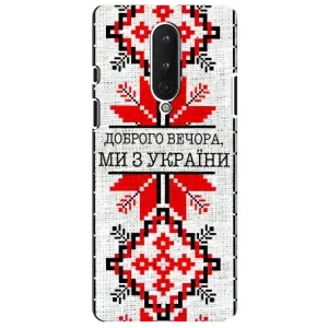 Силиконовый Чехол на OnePlus 8 (Вышиванка Доброго вечера)