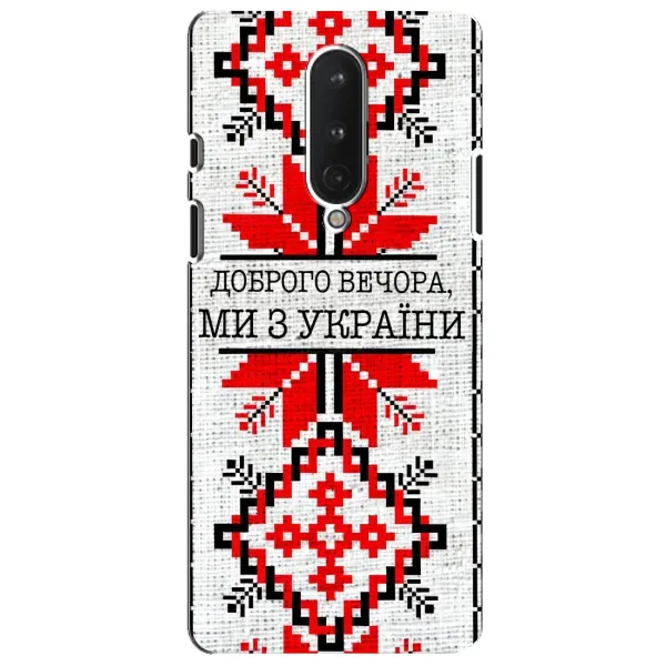 Чехол с рисунком «Вышиванка Доброго вечера» для OnePlus 8 Чехол с рисунком «Вышиванка Доброго вечера» для OnePlus 8