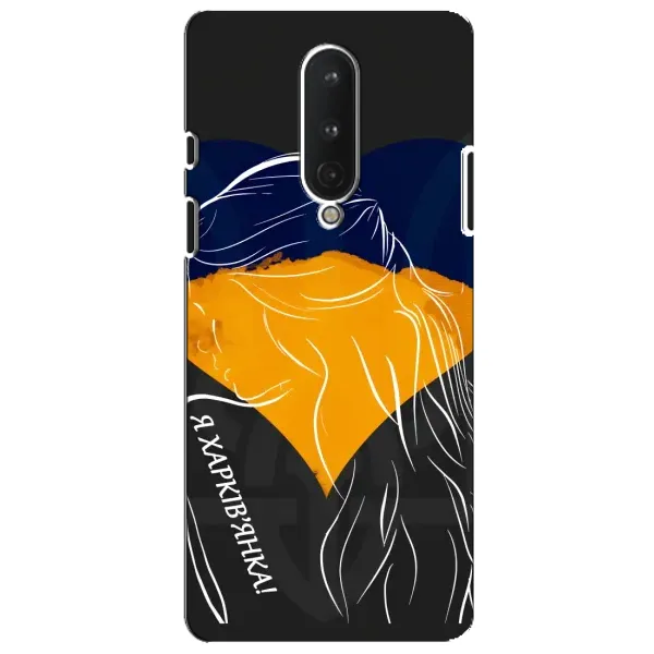 Чехол с рисунком «Я Харьковчанка» для OnePlus 8 Чехол с рисунком «Я Харьковчанка» для OnePlus 8