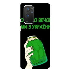 Чехол на OnePlus 9 Pro Украинский дизайн (Банка, Доброго вечора)