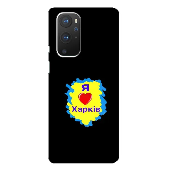 Чехол с рисунком «I LOVE KHARKIV» для OnePlus 9 Pro Чехол с рисунком «I LOVE KHARKIV» для OnePlus 9 Pro