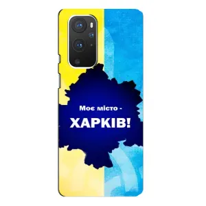 Чехлы силиконовые (Город Харьков) на ВанПлас 9 Про
