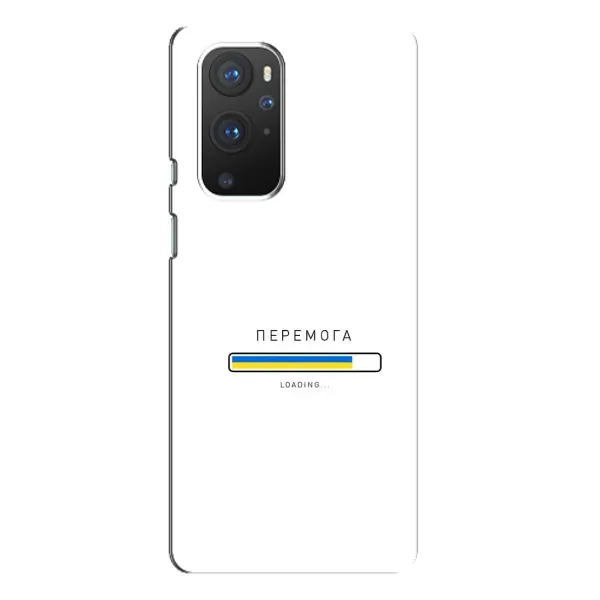 Чехол с рисунком «Перемога» для OnePlus 9 Pro Чехол с рисунком «Перемога» для OnePlus 9 Pro
