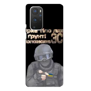 ЗСУ Чохли (TPU) для OnePlus 9 Pro (Допоможе ЗСУ)