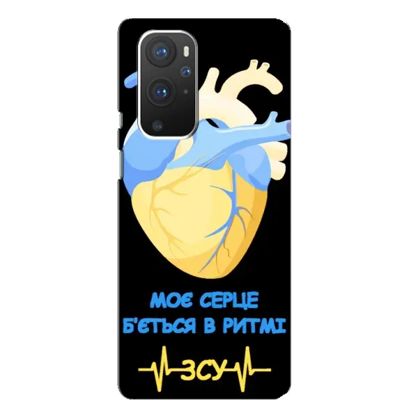 Чехол с рисунком «Ритм ЗСУ» для OnePlus 9 Pro Чехол с рисунком «Ритм ЗСУ» для OnePlus 9 Pro