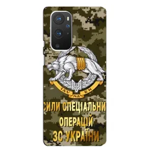Чехлы на военную тематику для OnePlus 9 Pro (ССО ЗСУ)