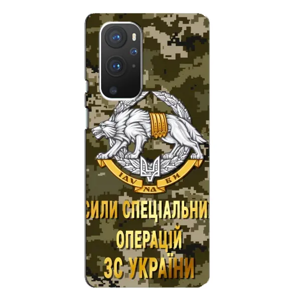 Чехол с рисунком «ССО ЗСУ» для OnePlus 9 Pro