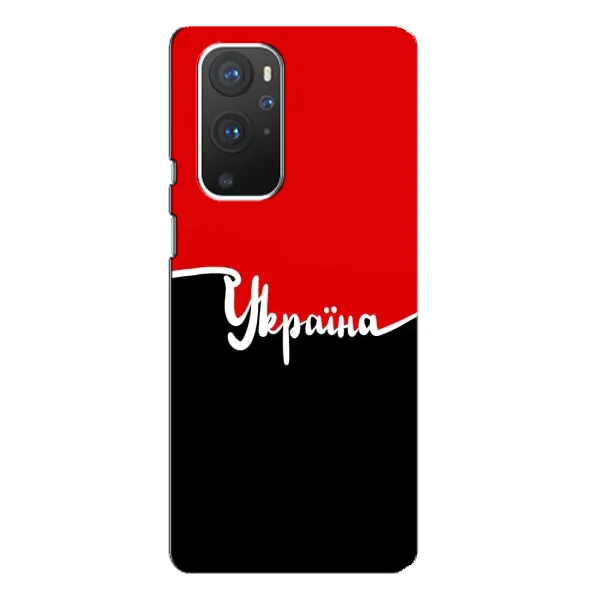 Чохол з малюнком «Україна УПА» для OnePlus 9 Pro Чохол з малюнком «Україна УПА» для OnePlus 9 Pro