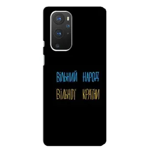 Силиконовый Чехол с картинкой для OnePlus 9 Pro (Все Буде)