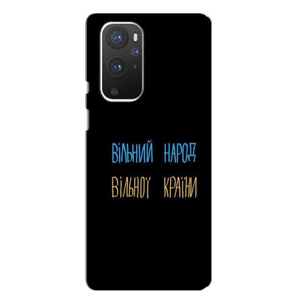 Чехол с рисунком «Все Буде» для OnePlus 9 Pro