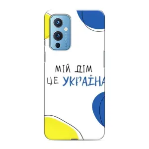 Чехлы для OnePlus 9 (Home - Украина) (Мій Дім)