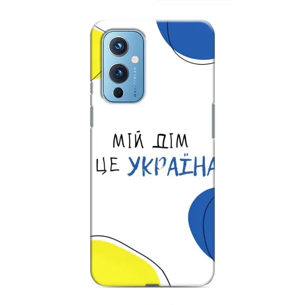 Чехол с рисунком «Мій Дім» для OnePlus 9