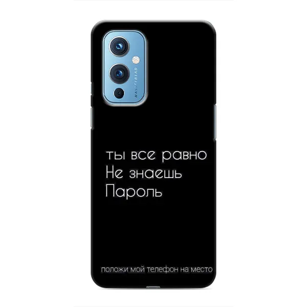 Чехол с рисунком «Положи мой телефон» для OnePlus 9 Чехол с рисунком «Положи мой телефон» для OnePlus 9