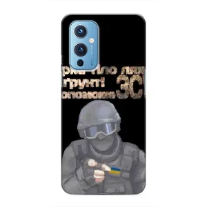ЗСУ Чехлы (TPU) для OnePlus 9 (Поможет ЗСУ)
