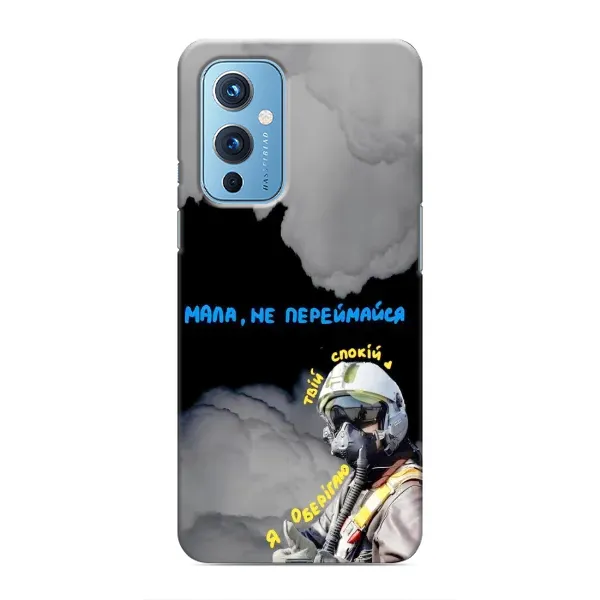 Чехол с рисунком «Призрак Киева» для OnePlus 9 Чехол с рисунком «Призрак Киева» для OnePlus 9