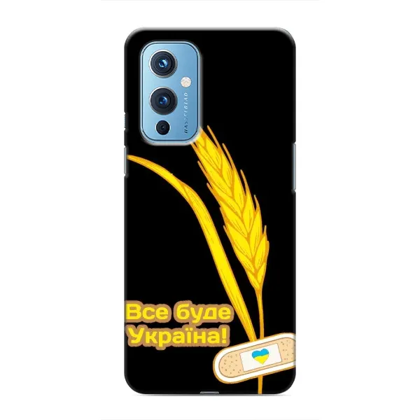 Чехол с рисунком «Все будет Украина» для OnePlus 9
