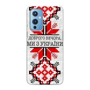 Силіконовый Чохол на OnePlus 9 (Вишиванка Доброго вечора)