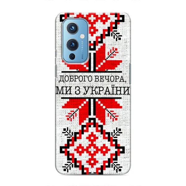 Чехол с рисунком «Вышиванка Доброго вечера» для OnePlus 9 Чехол с рисунком «Вышиванка Доброго вечера» для OnePlus 9