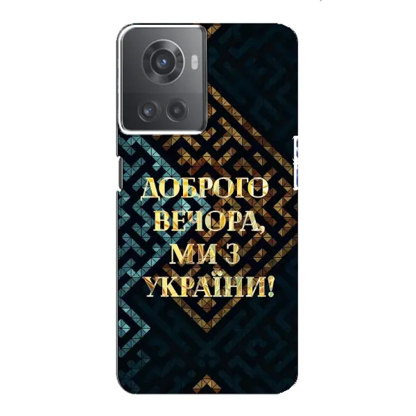 Чехол с рисунком «Доброго вечера» для OnePlus ACE (10R) Чехол с рисунком «Доброго вечера» для OnePlus ACE (10R)