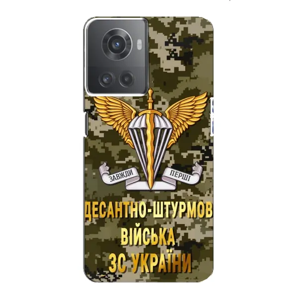 Чехол с рисунком «ДШВ ЗСУ» для OnePlus ACE (10R) Чехол с рисунком «ДШВ ЗСУ» для OnePlus ACE (10R)