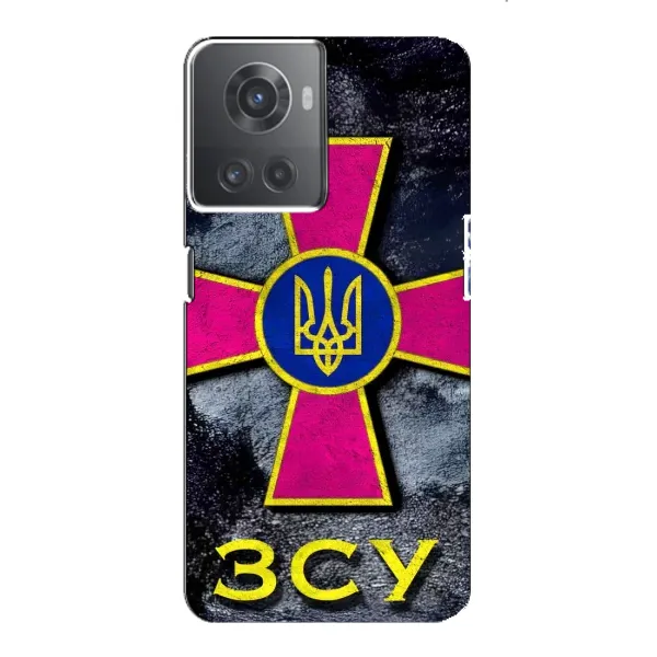 Чехол с рисунком «Лого ЗСУ» для OnePlus ACE (10R) Чехол с рисунком «Лого ЗСУ» для OnePlus ACE (10R)