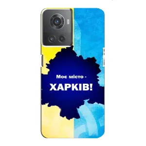 Чехлы силиконовые (Город Харьков) на ВанПлас Ейс (10р) (Мой город Харьков)